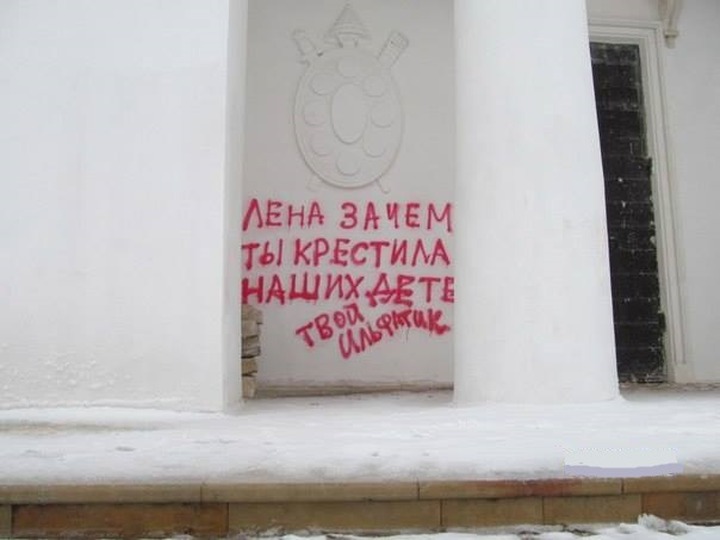 В Казани начался суд по делу об осквернении храма националистическими надписями