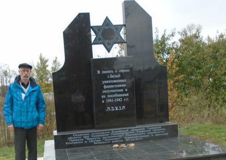 Памятник жертвам Холокоста в Тверской области осквернили дважды