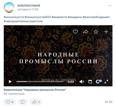 "Ночь искусств" онлайн: формат будущего или шаг назад?