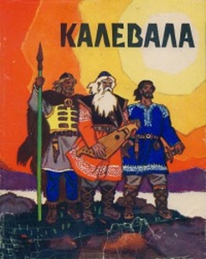 В Карелии стартовали "Дни Калевалы"