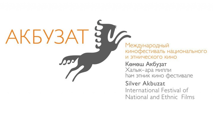В Башкирии пройдет международный фестиваль этнического кино