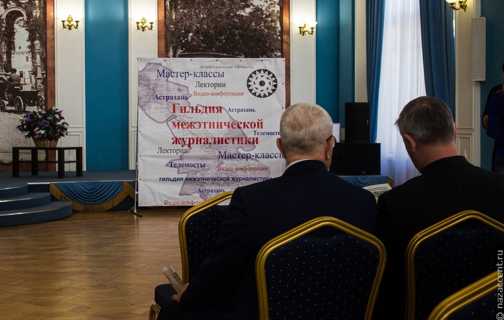 Презентация Гильдии межэтнической журналистики в Астрахани - Национальный акцент