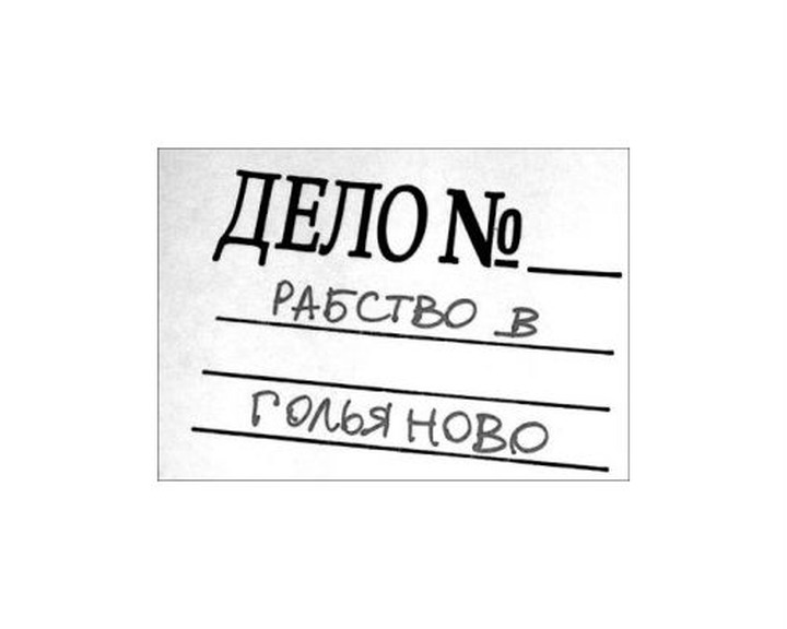 Дело о мигрантах-рабах в московском магазине попало в доклад Госдепартамента США о торговле людьми