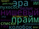 Блокировка и пухосос: Названы претенденты на звание "Слово года-2026"