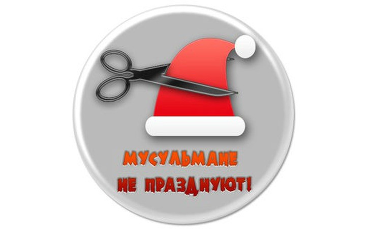 Запретить Новый год?