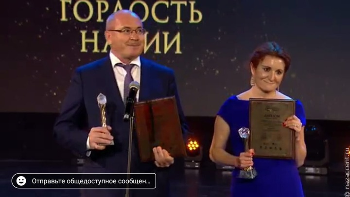 Прием заявок на "Гордость нации" продлили до 30 сентября