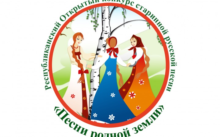 Башкирский конкурс русского фольклора впервые пройдет онлайн