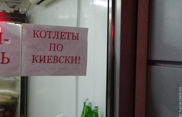 Ребрендинг отменяется: котлета по-киевски оказалась вне политики