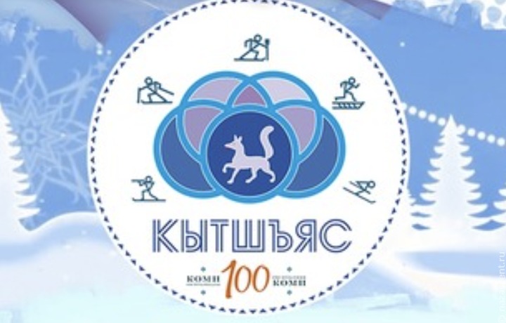 Лыжные марафоны и традиционный обряд пройдут на фестивале в Коми