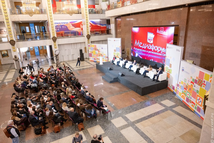 IX Медиафорум этнических и региональных СМИ - Национальный акцент