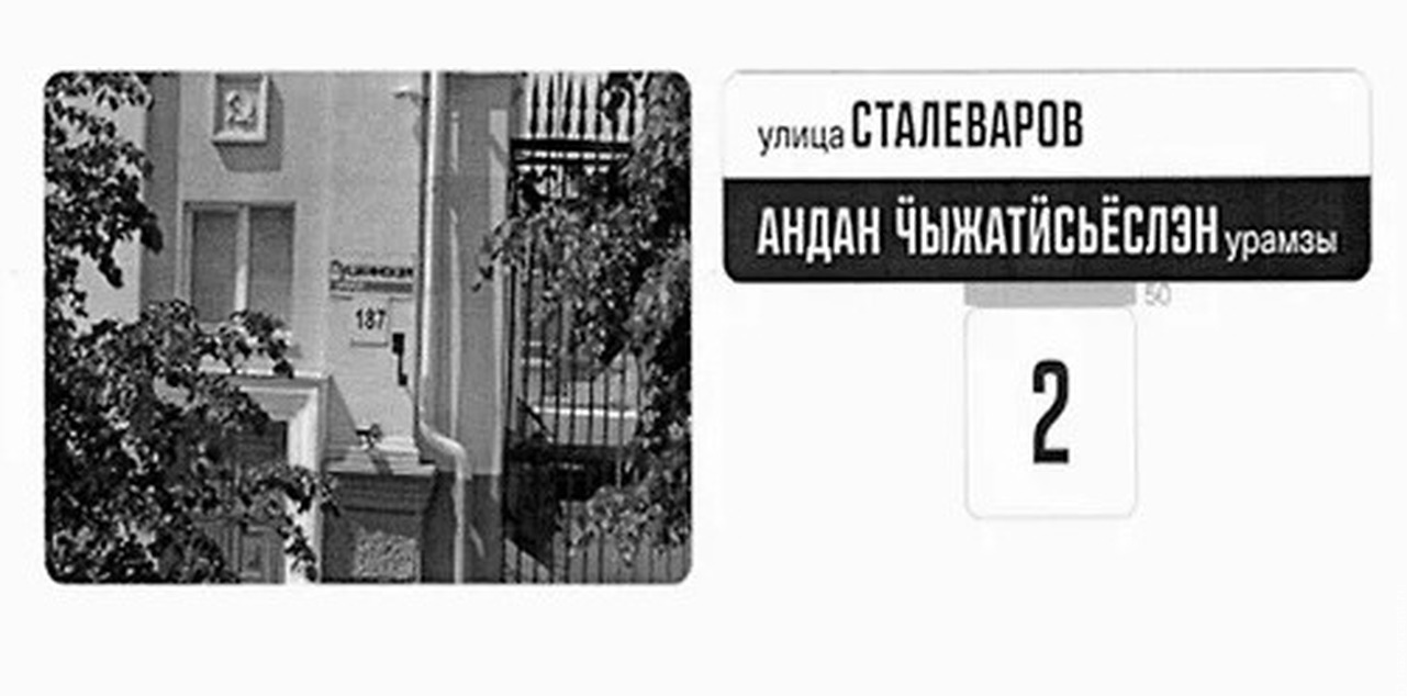 В Ижевске указатели и таблички с адресами будут оформлены на двух языках - русском и удмуртском