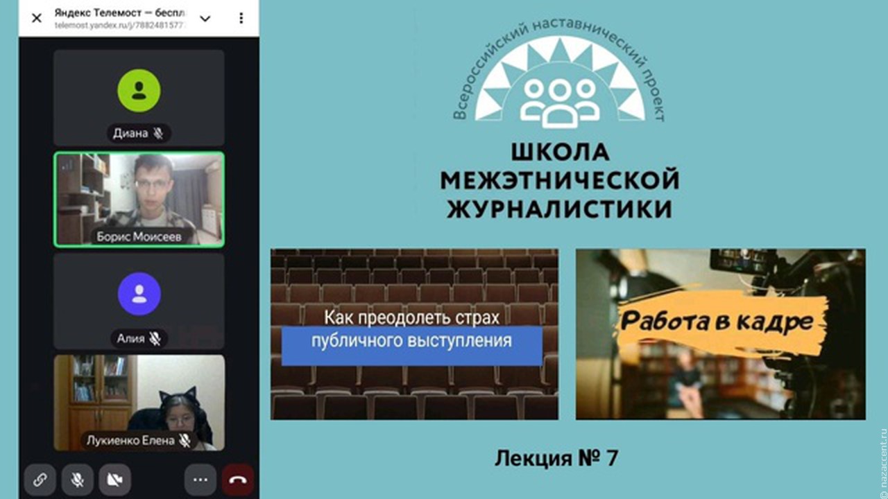 Страху – нет