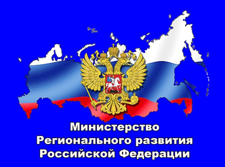 После реорганизации Минрегион вплотную займется межнациональными отношениями