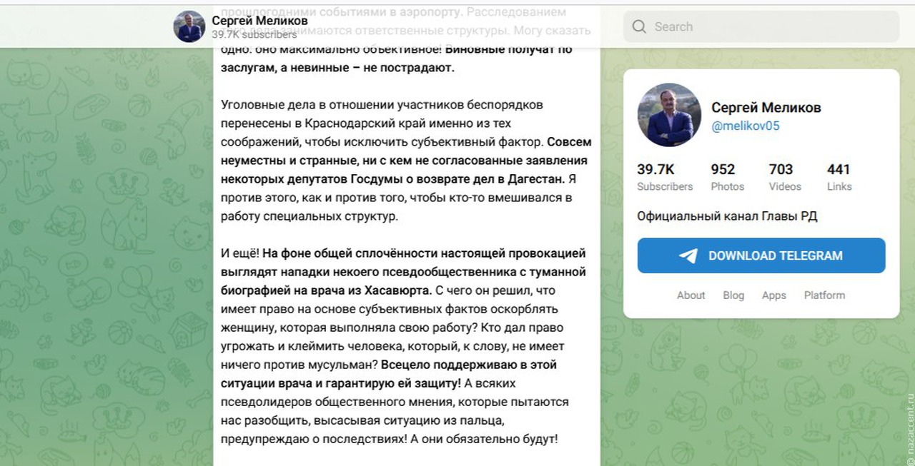 Глава Дагестана пообещал защитить врача после скандала с никабом пациентки