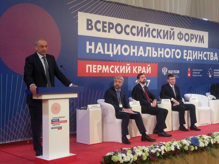 Всероссийский форум национального единства пройдет в Перми в пятый раз