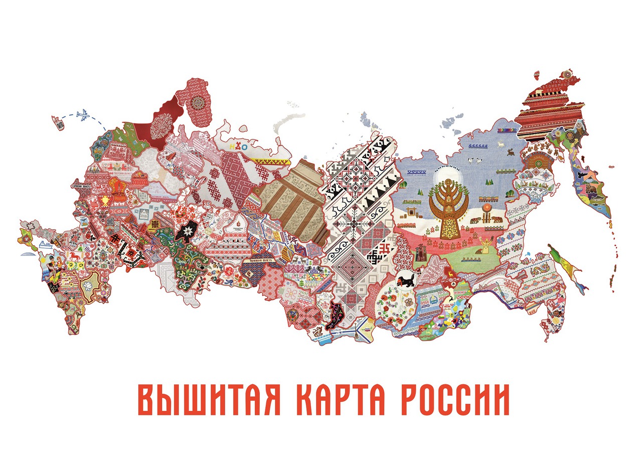Ч рф 2023 2024. Вышитая карта России 2022 Чувашия. Карта России. Вышитая карта России 2022 года.