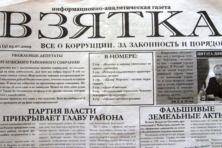 Редактора чувашской газеты заподозрили в экстремизме за статью "Мы татары, а не русские"