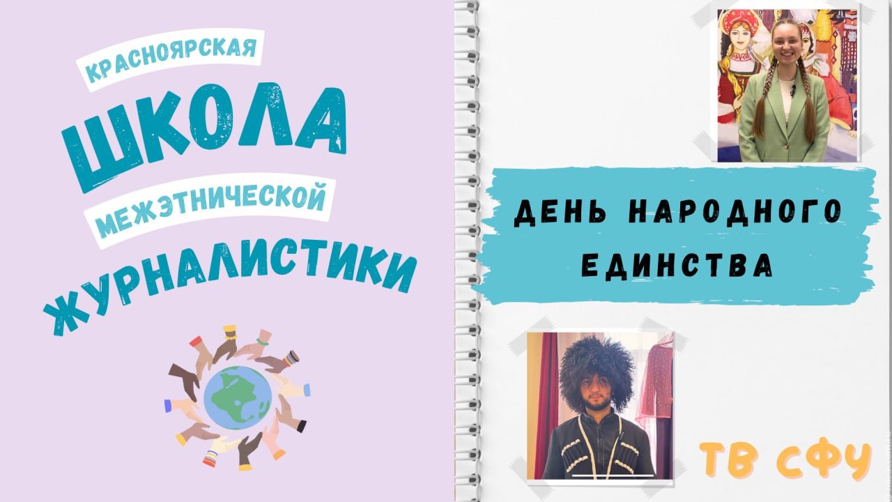 "Мы говорим на разных языках, но родина у нас одна Россия"