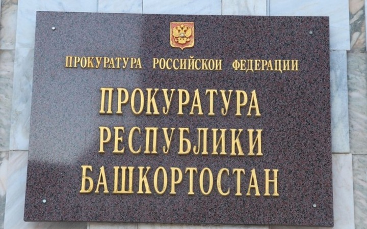 В Башкортостане не нашли нарушений в преподавании родных языков в школах