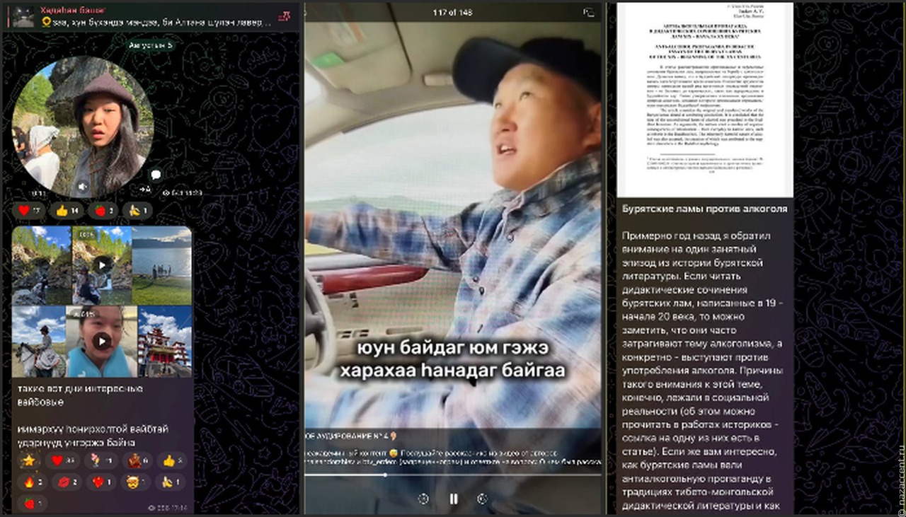 Бурятской культуре – "лайк"!
