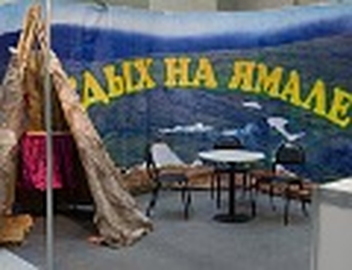 В Ханты-Мансийске обсудят развитие этнотуризма