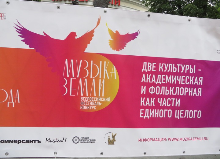 Организаторы фестиваля "Музыка Земли" обещают создать новые тренды