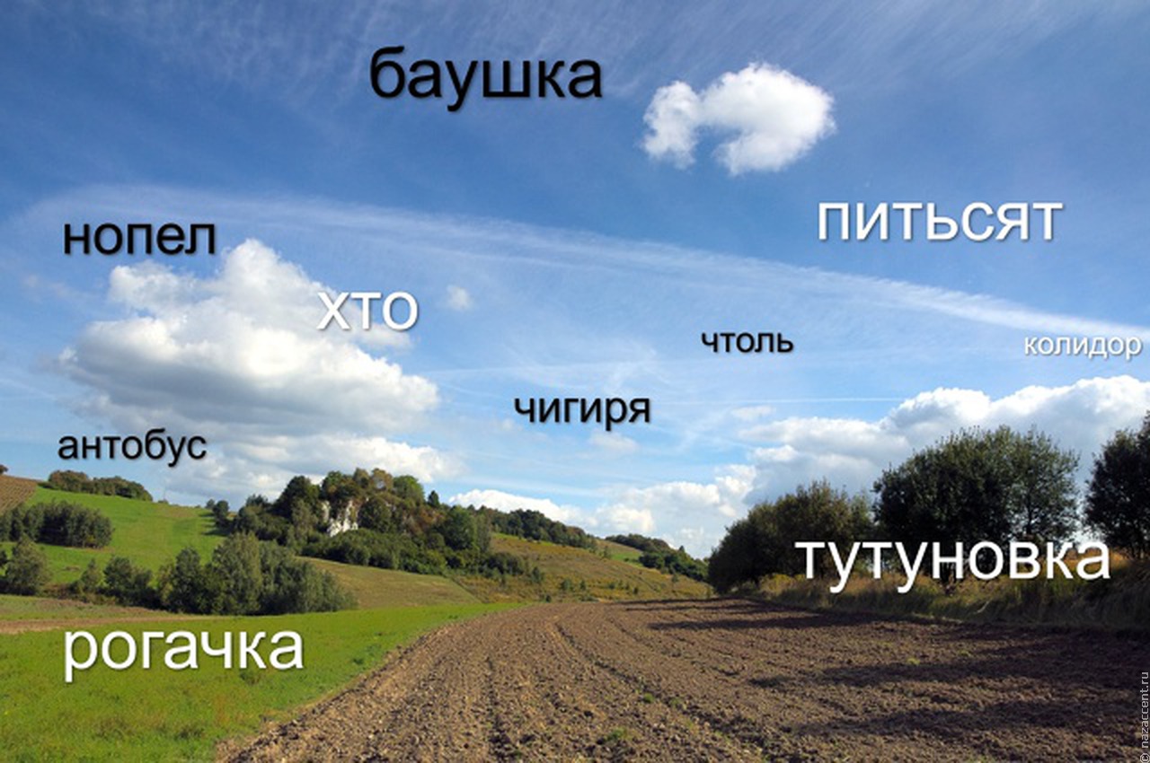 Пензенский говор: живая история в словах и звуках