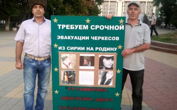 В Майкопе продолжились пикеты с требованием эвакуации сирийских черкесов