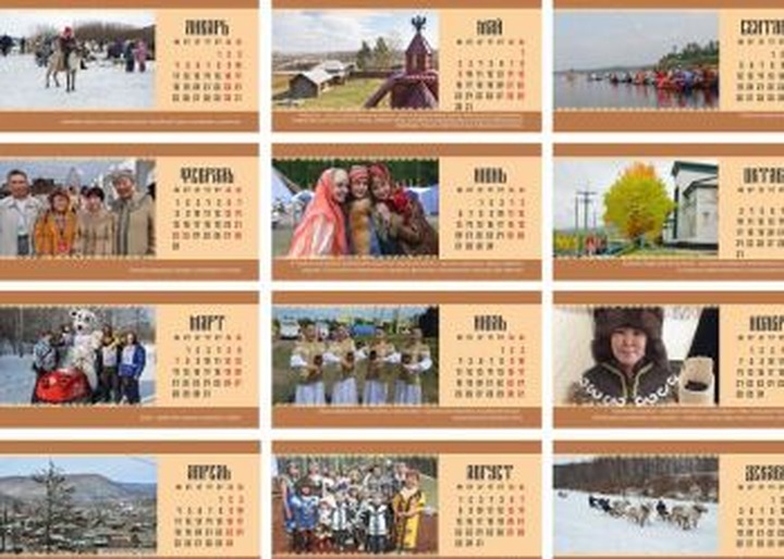 В Амурской области издали календарь с фотографиями народных обрядов и железнодорожных вокзалов