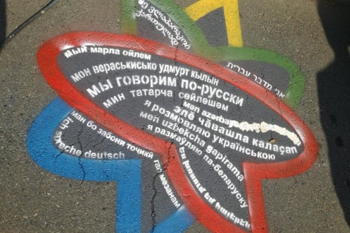 Фразы на 12 национальных языках появились у здания Миннаца в Ижевске