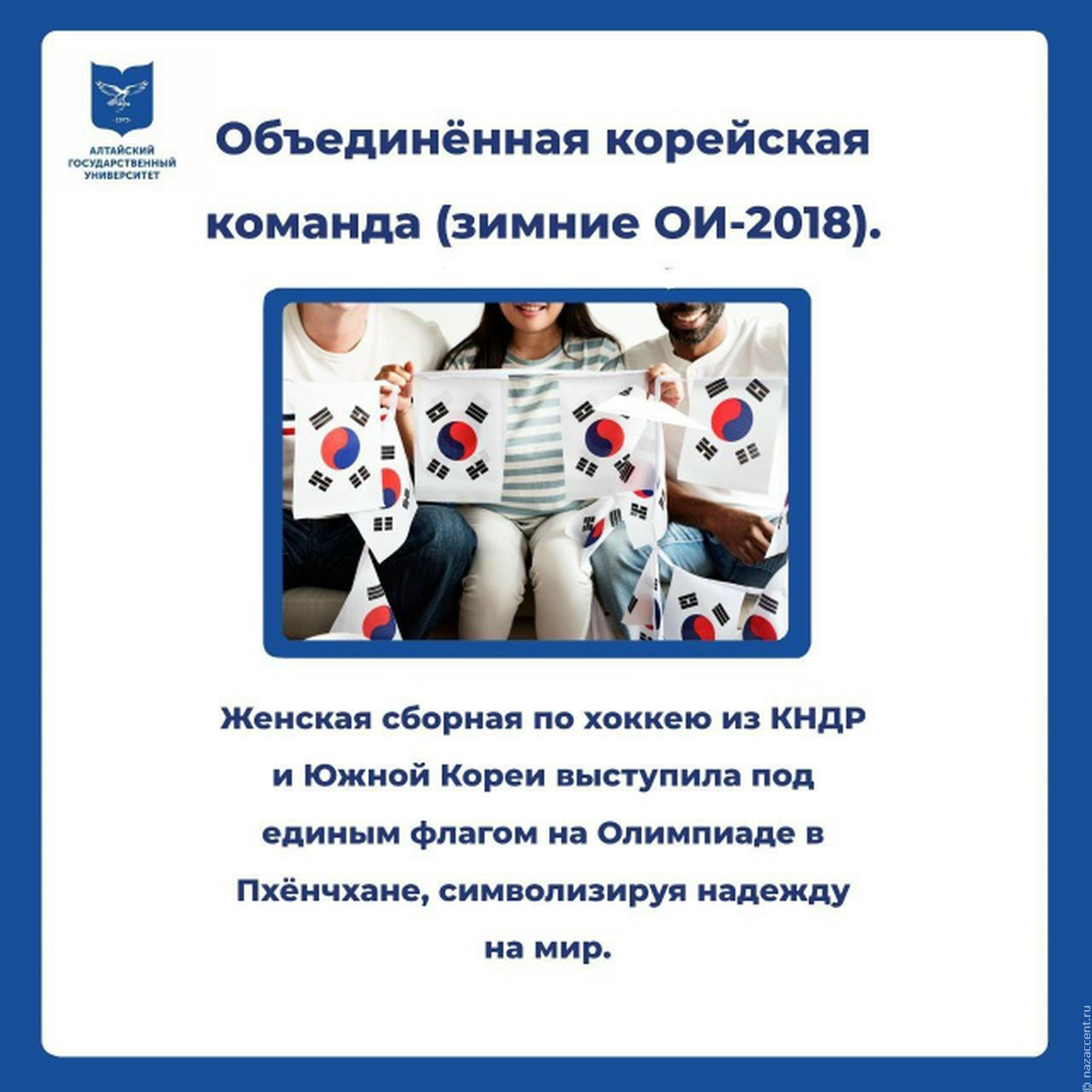 Дружба на старте: как спорт объединяет культуры и народы