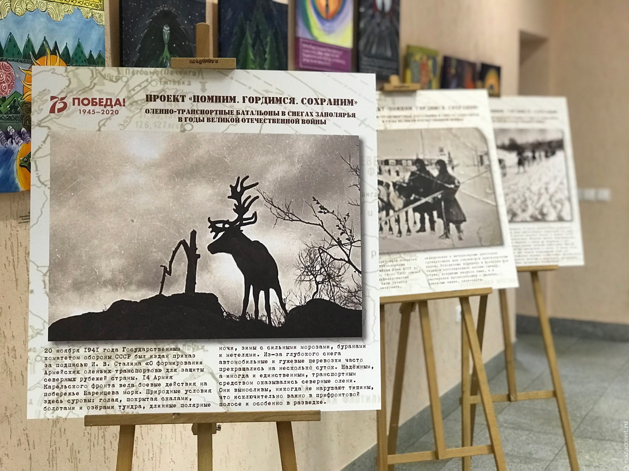 Финно-угорский культурный центр подготовил экспозицию о подвиге оленеводов в годы войны