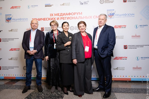 X Медиафорум этнических и региональных СМИ