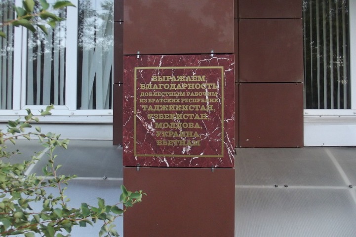 На домах в Краснодаре повесили таблички с благодарностями мигрантам