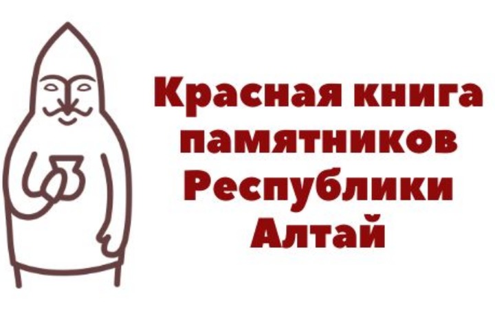 Этно-блогеры поедут в экспедицию на Алтай