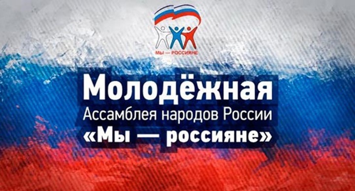 Эксперты поддержат молодежные межнациональные инициативы