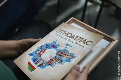 В Якутии выпустили этноатлас региона