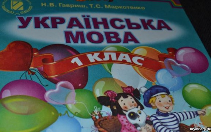 В 2015 году в Крыму не создали ни одного украинского класса