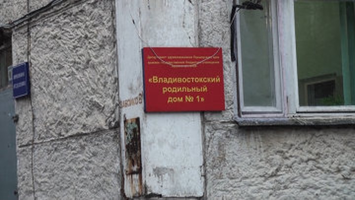 Глава ФМС Приморья не осудил врачей за отказ принять роды у приезжей из Узбекистана