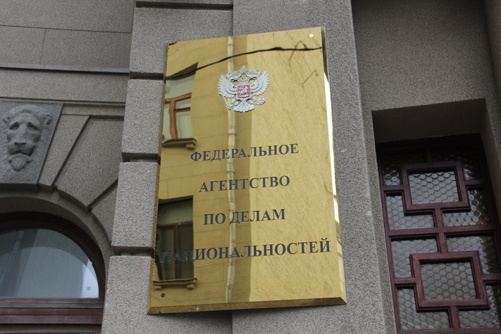 ФАДН предоставит регионам субсидии на нацполитику