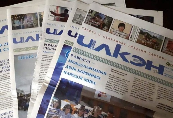 Газете КМНС Якутии "Илкэн" исполнилось 20 лет