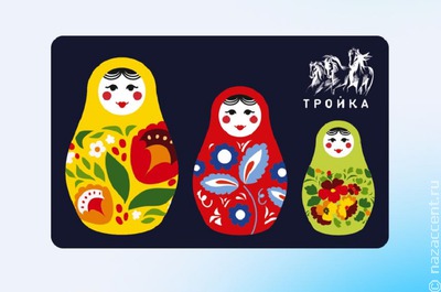 В Подмосковье выпустили карту "Тройка" с дизайном по мотивам народных промыслов