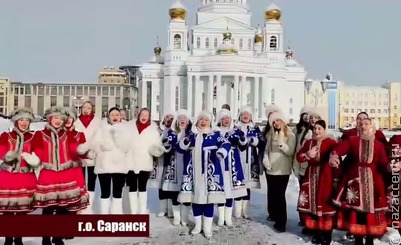 "Матушку-землю" спела вся Мордовия