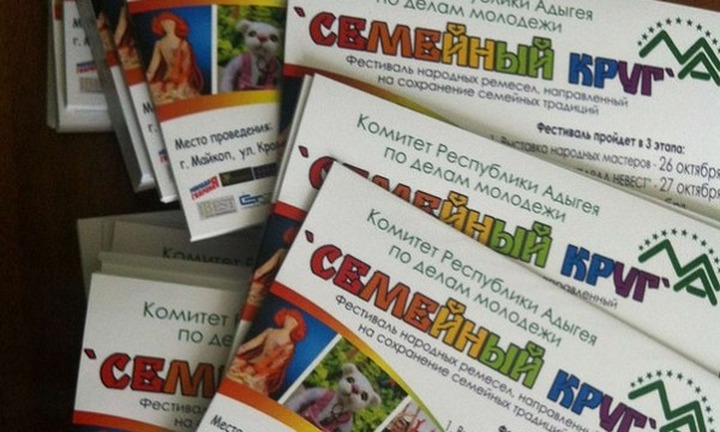 Фестиваль народных ремесел в Адыгее провели в семейном кругу