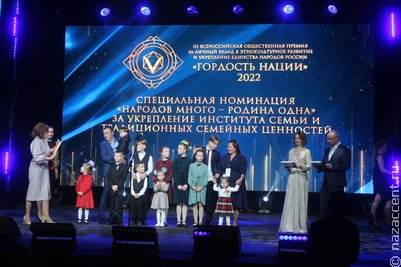 Лауреатом "Гордости нации" стала приемная семья, усыновившая детей Донбасса