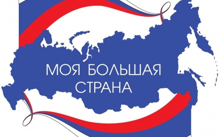 Фестиваль "Моя большая страна" пройдет в Самаре
