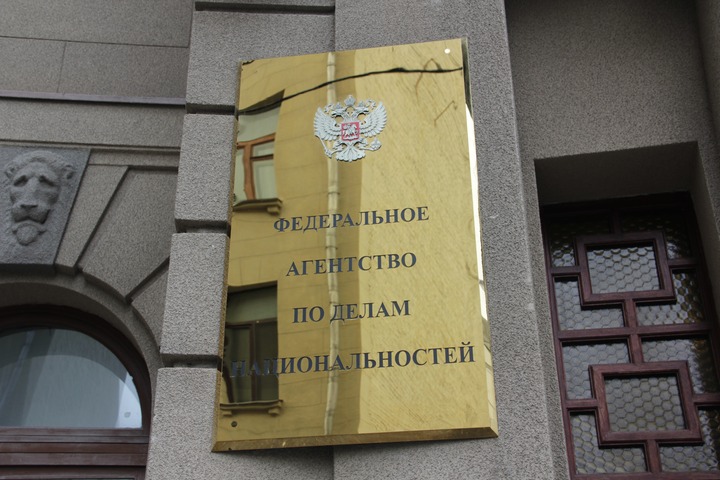 ФАДН начало разработку закона об этнологической экспертизе