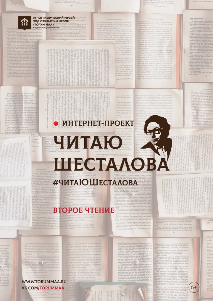 Музей "Торум Маа" предлагает прочитать стихотворения мансийского поэта онлайн