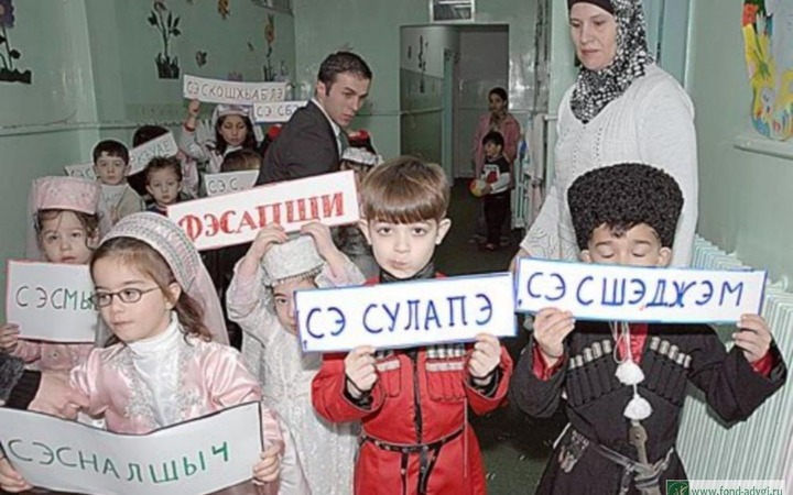 В Кабардино-Балкарии разработают единый черкесский алфавит