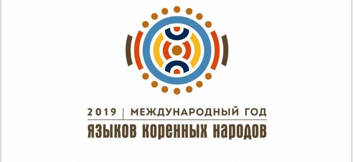 Премии за сохранение родных языков вручили в Коми